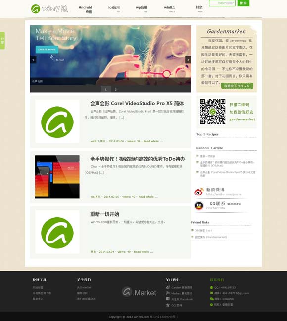 天齐网彩吧论坛排列三预测 慎把“争议”当流量密码